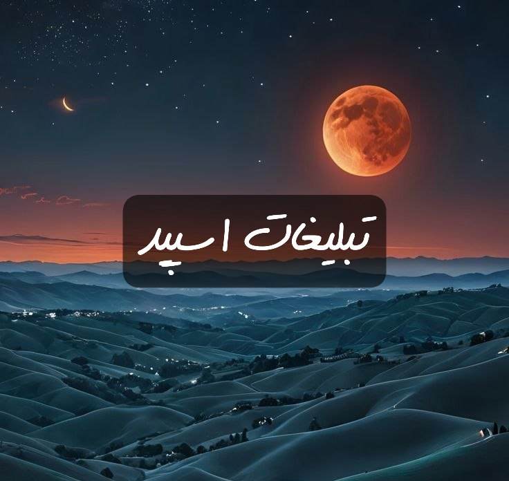 گروه تلگرام کلبه بامراما