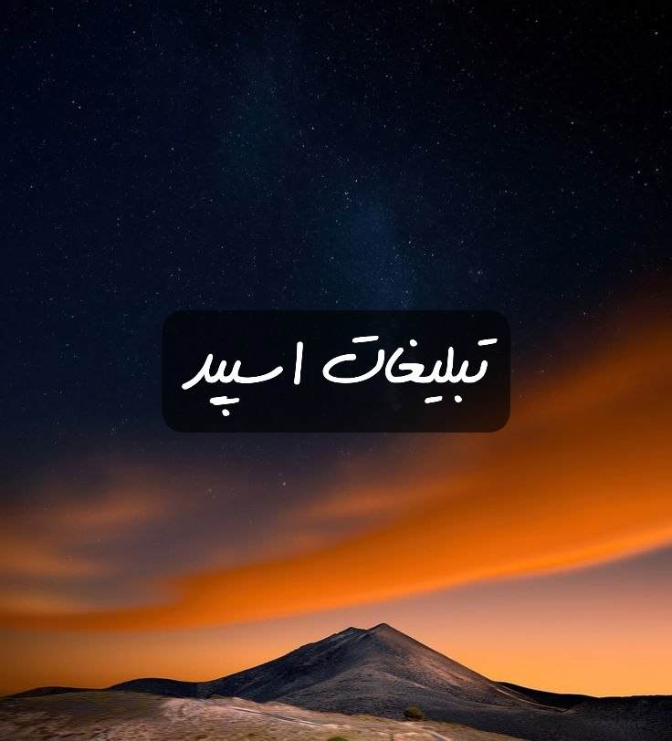 گروه تلگرام دورهمی خوبان