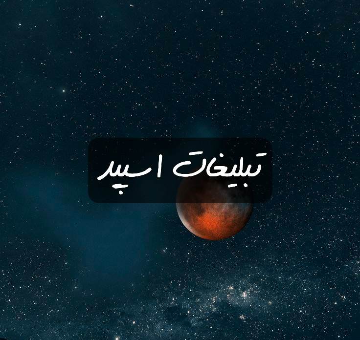 گروه تلگرام عمرپاک