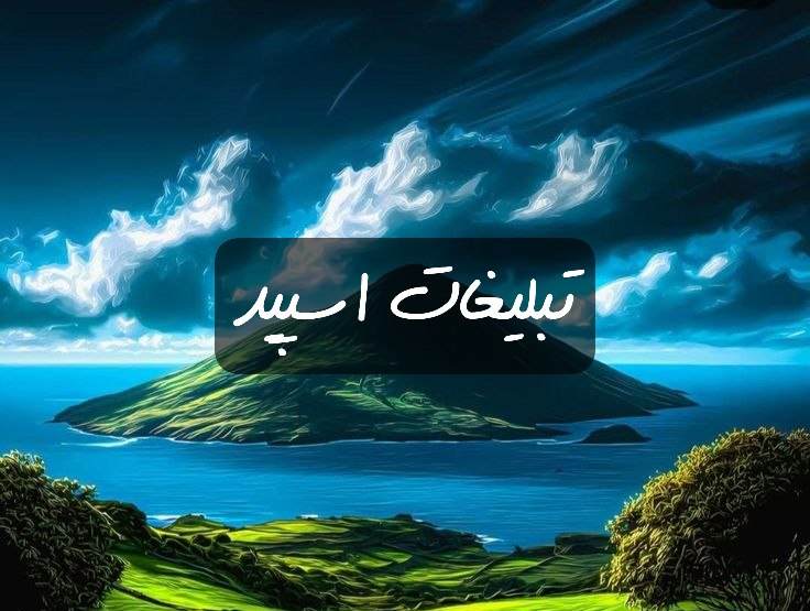 گروه تلگرام پائیزان