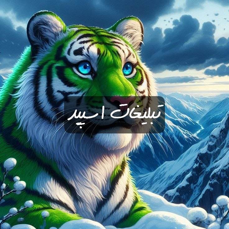 گپ تلگرام کافه عشق خراسان شمالی
