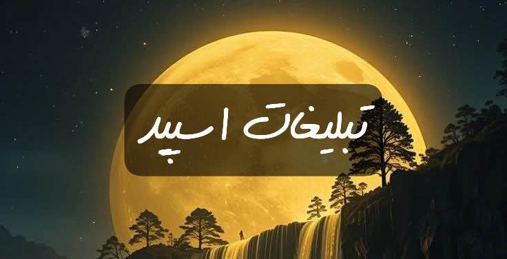 گروه تلگرام دورهمی بزرگان