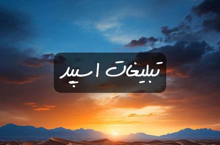 گروه تلگرام سلبریتی های جذاب