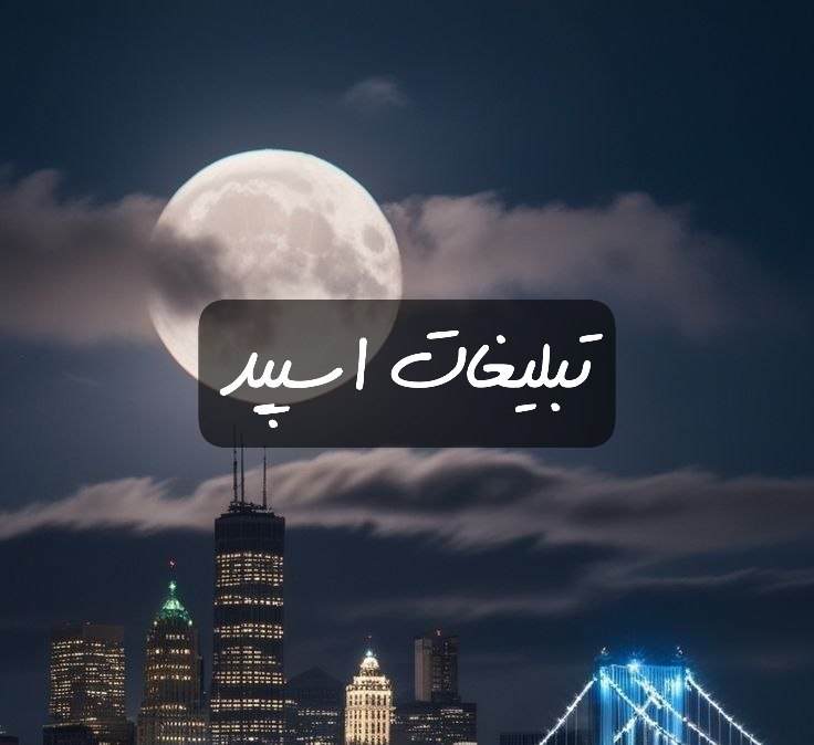 گروه تلگرام رشت سیتی