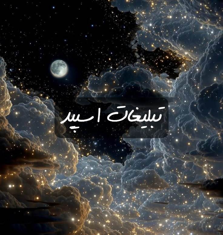 گروه تلگرام ایل بزرگ بختیاری