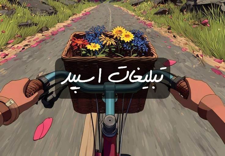 گروه تلگرام خوشگلا