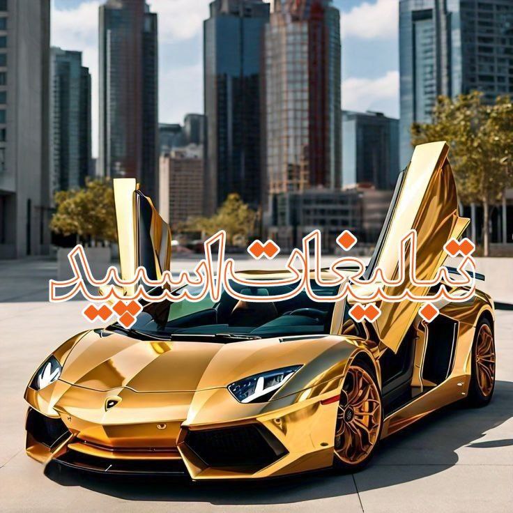 محفل آرامش واصالت😍