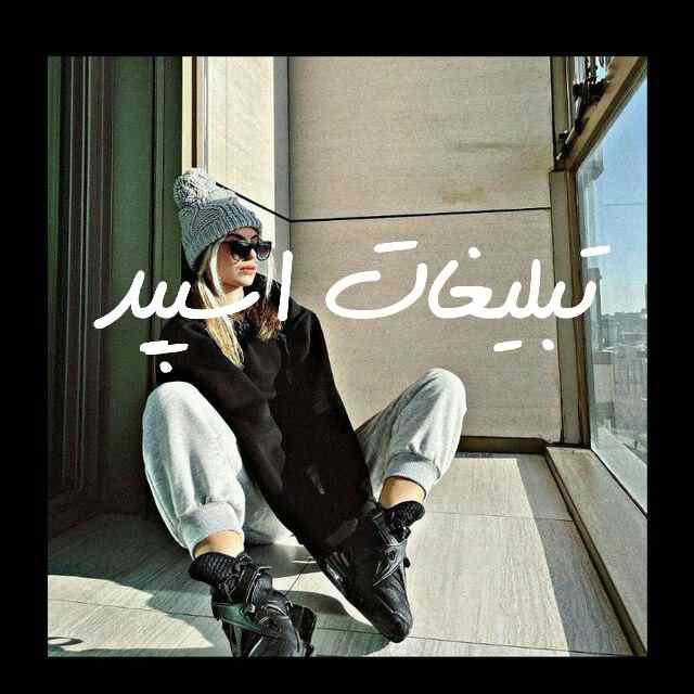 گروه چت تلگرام تهران پارس 