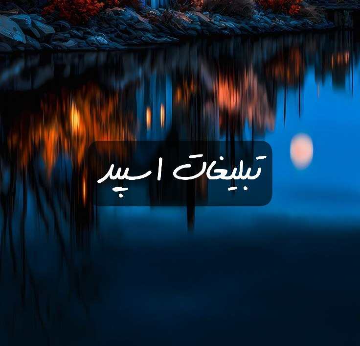 گروه تلگرام خوبان مجازی