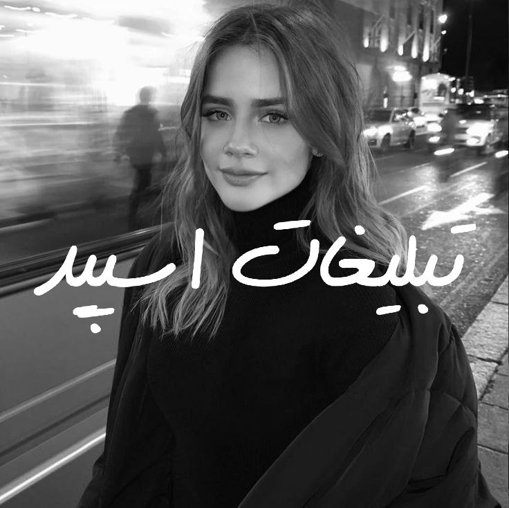 گروه چت تلگرام دورهمی اسفنجی