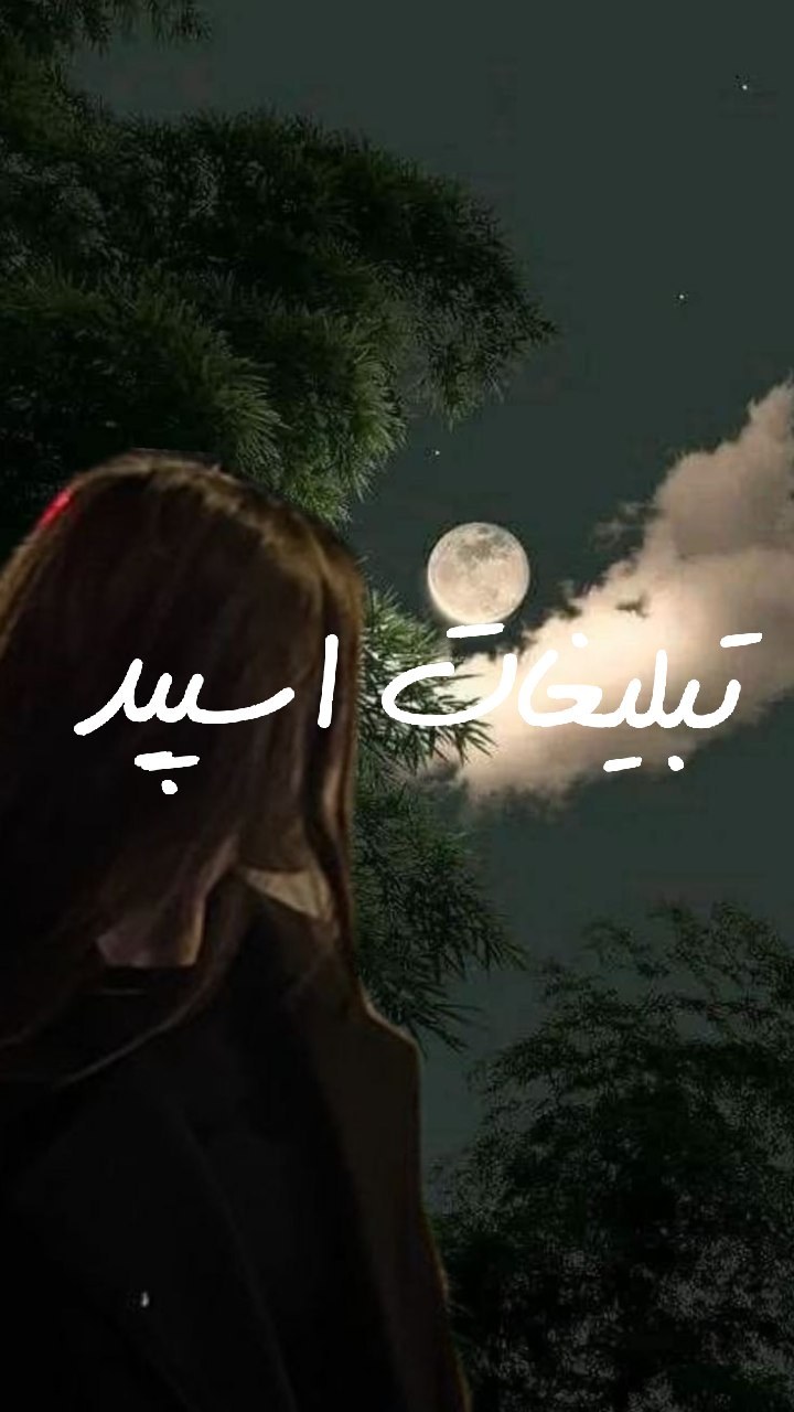 گروه تلگرام دوستان باوفای کرمانشاه