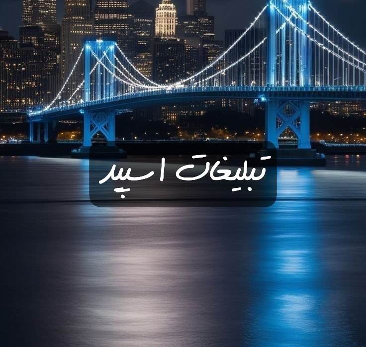 گروه تلگرام چتکده گلپایگان