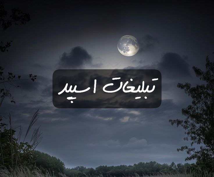 گروه تلگرام کلبه ی لاکچریای جذاب