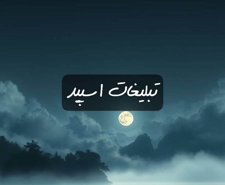 گروه تلگرام افرادخاص
