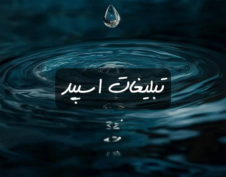 گروه تلگرام بامرامای کرج