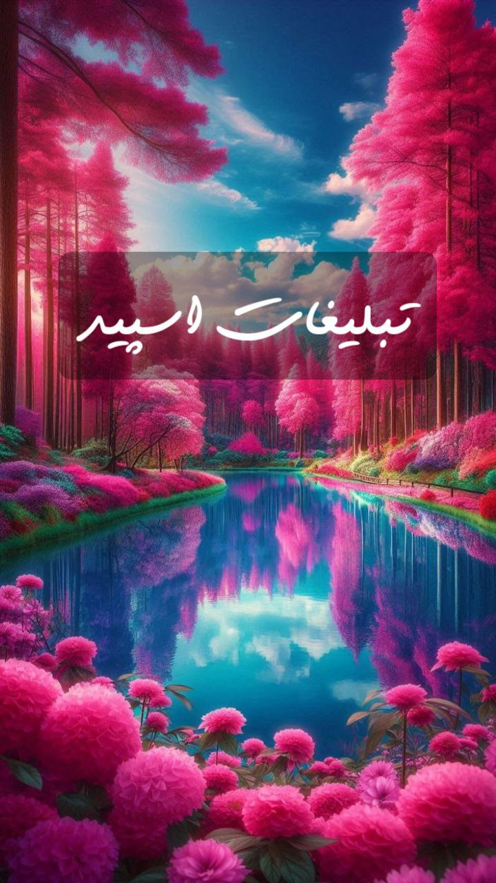 گپ تلگرام یک بغل رفاقت 