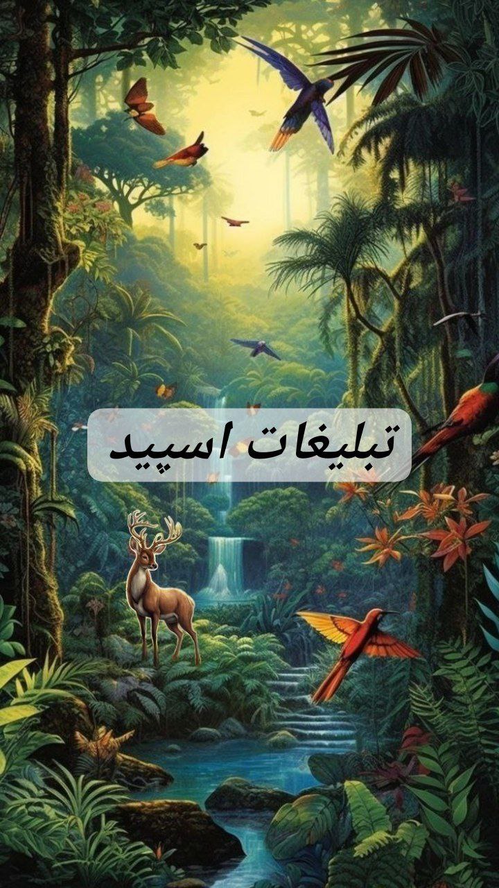 گروه تلگرام دختر پسرای ⋆ 𝐀𝐒𝐆𝐀𝐑𝐃 ⋆