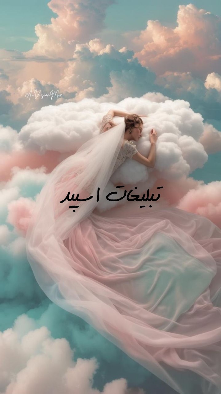گروه تلگرام ماه زیبای کرمان