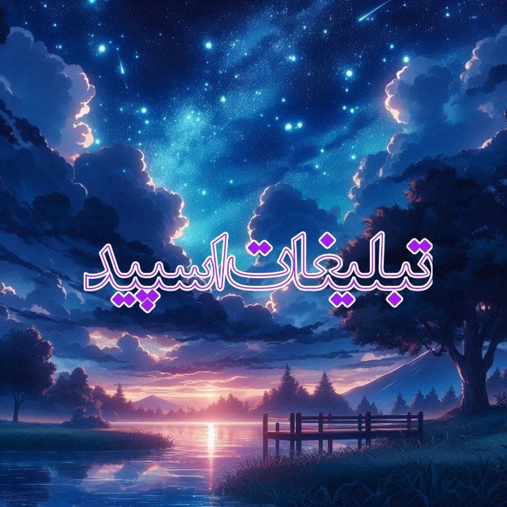 دریای ارامش (3)