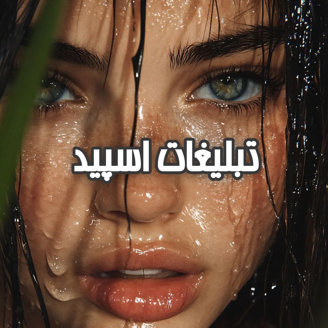 گروه تلگرام TNTشیرازیا