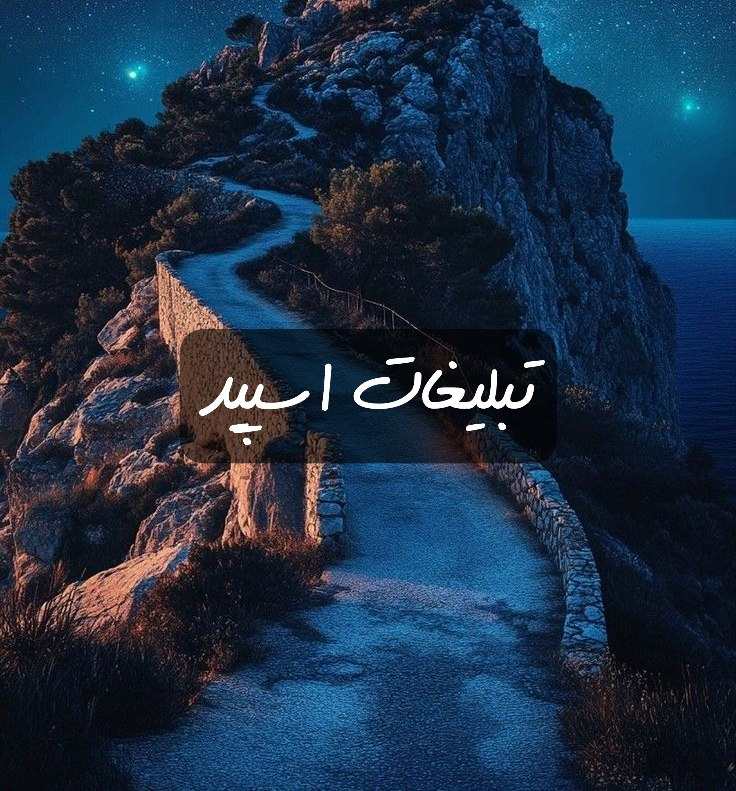 گروه تلگرام مهربونای اراک