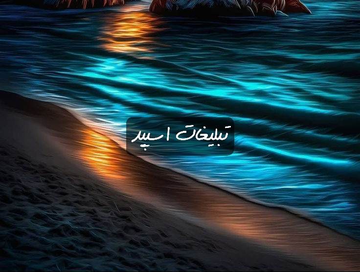 گروه تلگرام کلبه ی عشق داراب