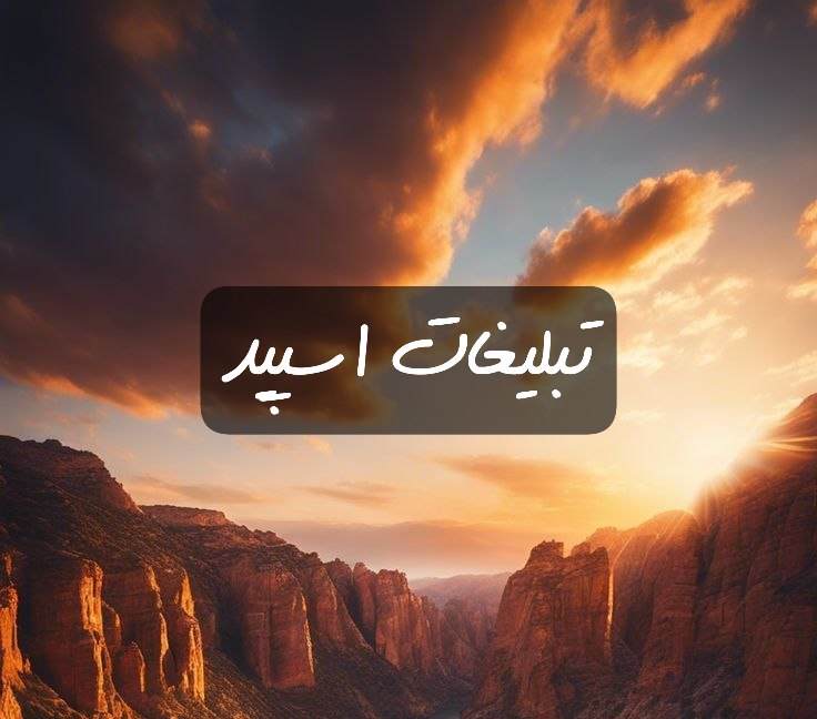 گروه تلگرام ایالات متحده اصفهان