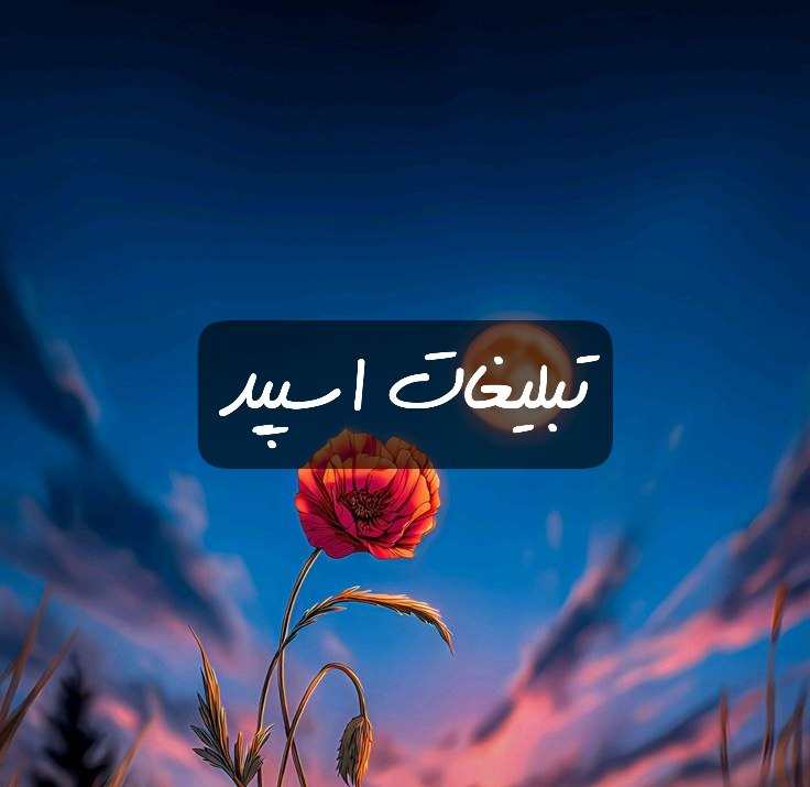 گروه تلگرام زیبارویان اهوازی