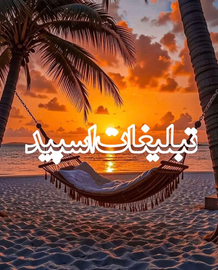 کُّـٖٖـۘلـٖٖـبَـَّ℘ـʘ‌هَِـٖٖـۘۘ َؔدٰۘوٰٖسـٖــٜٜـتـ‌َـے (1)