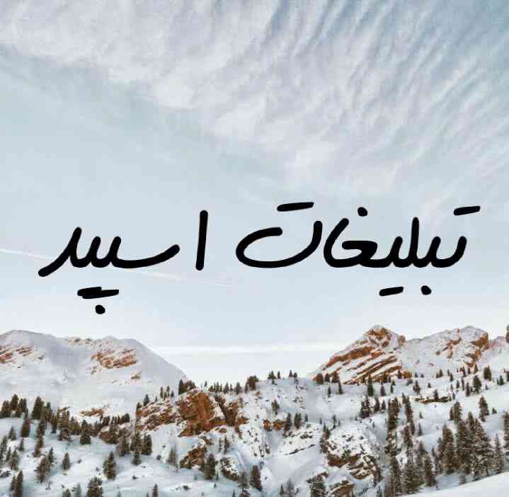 گپ تلگرام امپراطوری دهه60/70/50