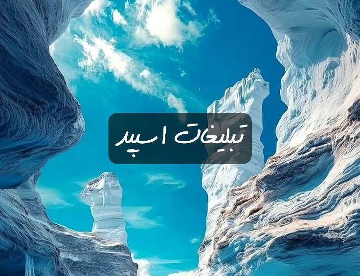 گروه تلگرام ترنم عشق