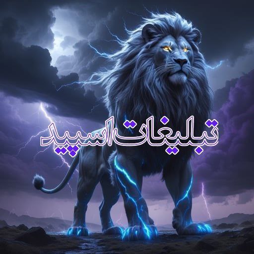 وایلد ولف (214)