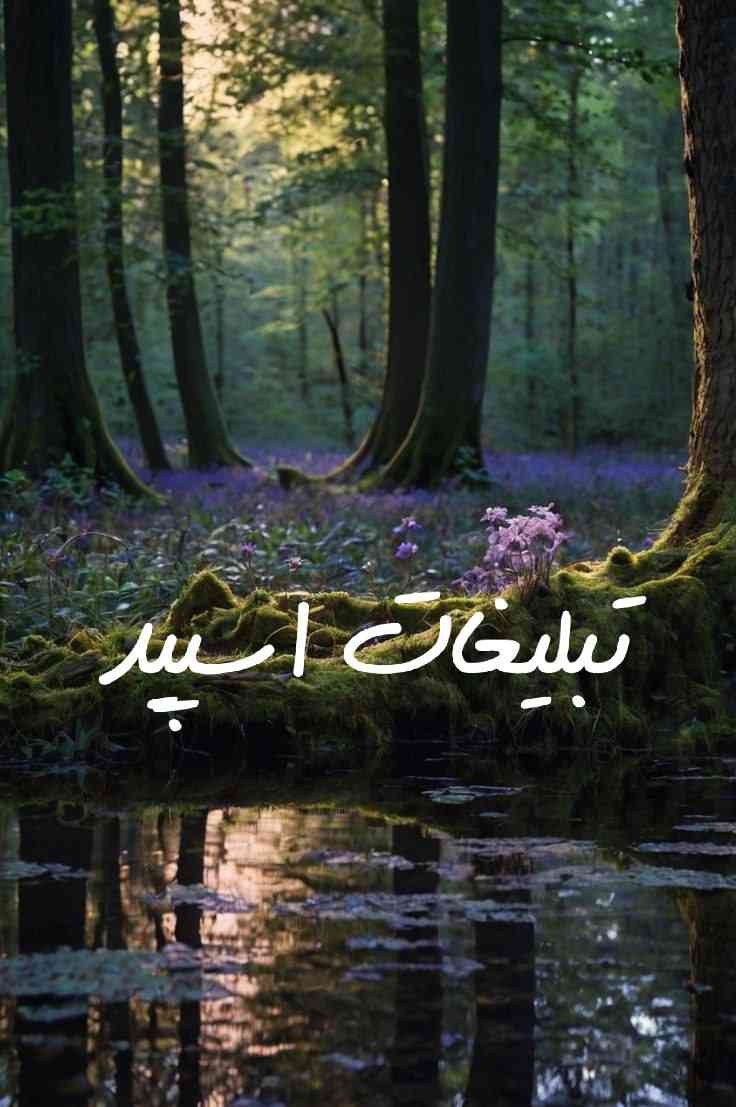گروه تلگرام دورهمی ایوان ایلام و کرمانشاه