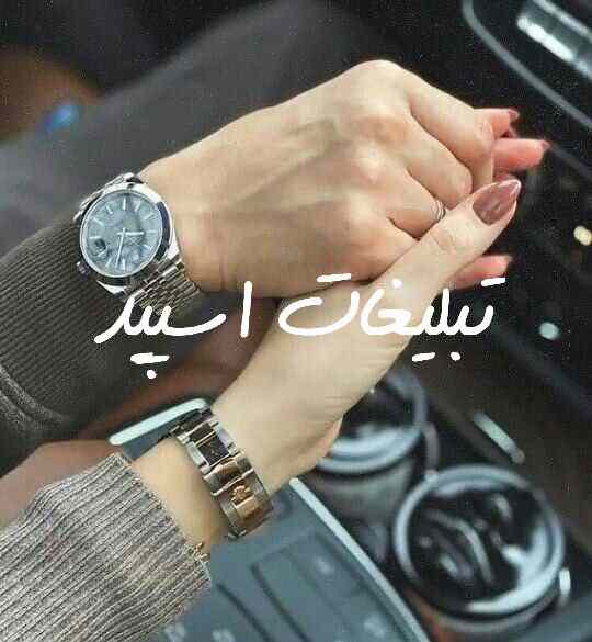 گروه چت تلگرام عشق ابدی بچه های گلستان