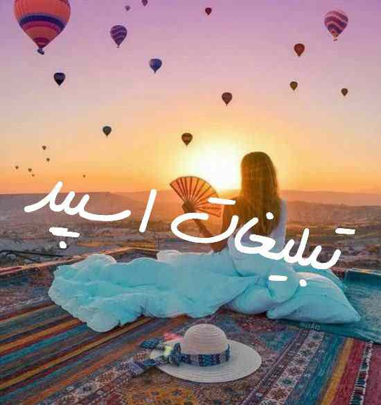 کانال ایتا حدیث