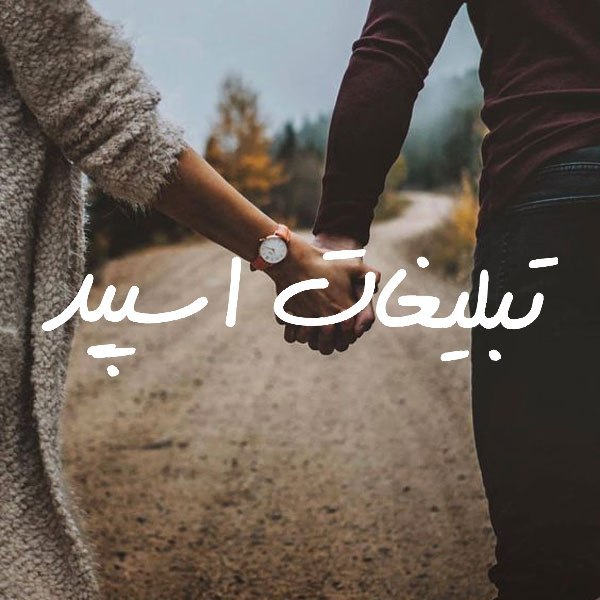 گروه چت تلگرام دورهمی دوستانه