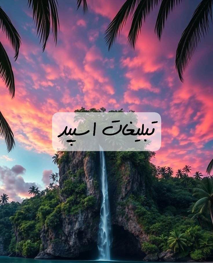 گروه تلگرام دورهمی دوستان