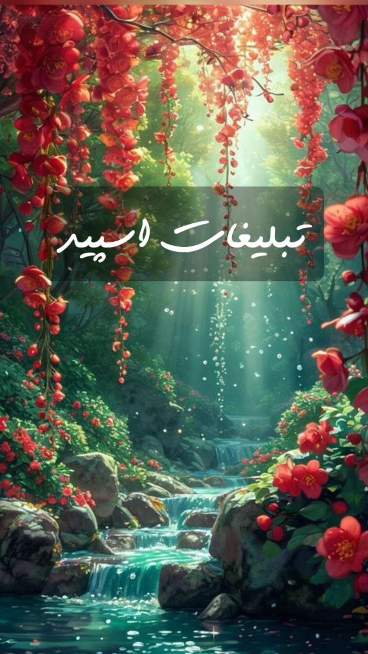 گپ تلگرام میتینگ عاشقی