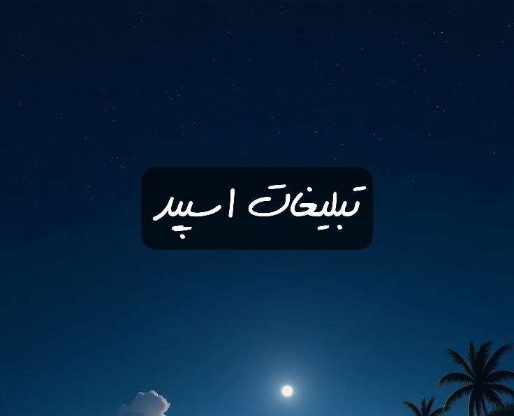 گروه تلگرام پیرمردای مازنی