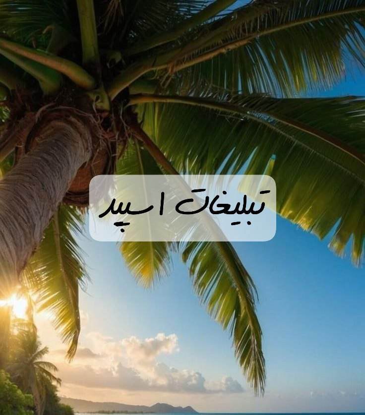 گپ تلگرام گلچین بامعرفتها