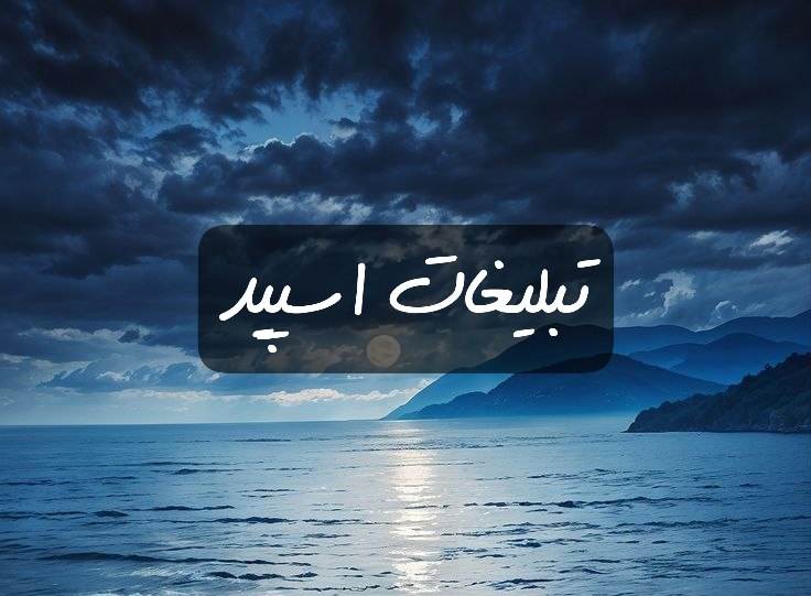 گروه تلگرام دوستان خاص