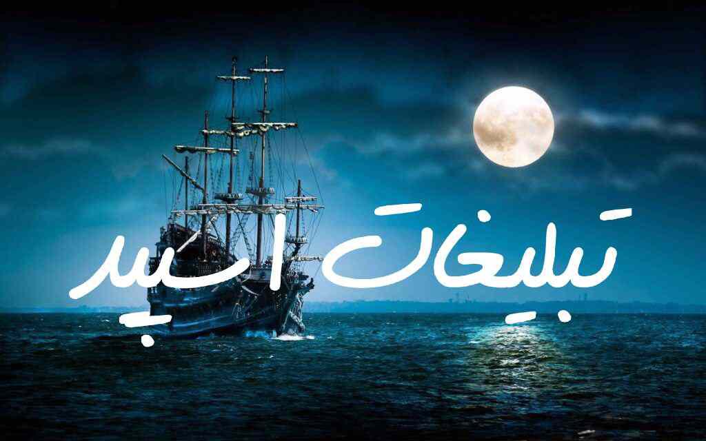 گروه چت تلگرام دورهی دوستانه ایران