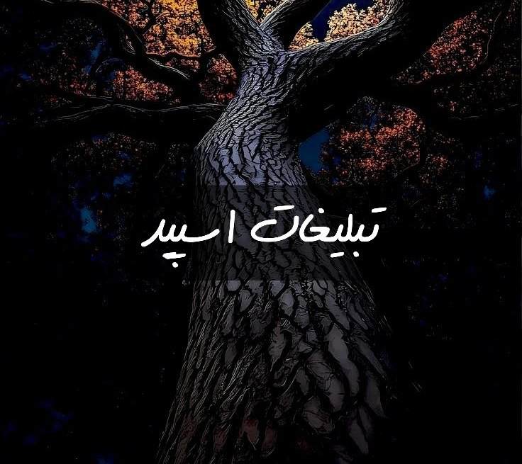 گروه تلگرام سنه نازار
