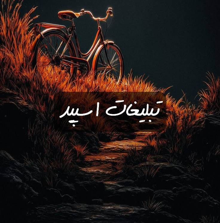 گروه تلگرام پاتوق خوجلا