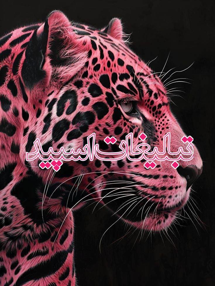 وایلد ولف (186)