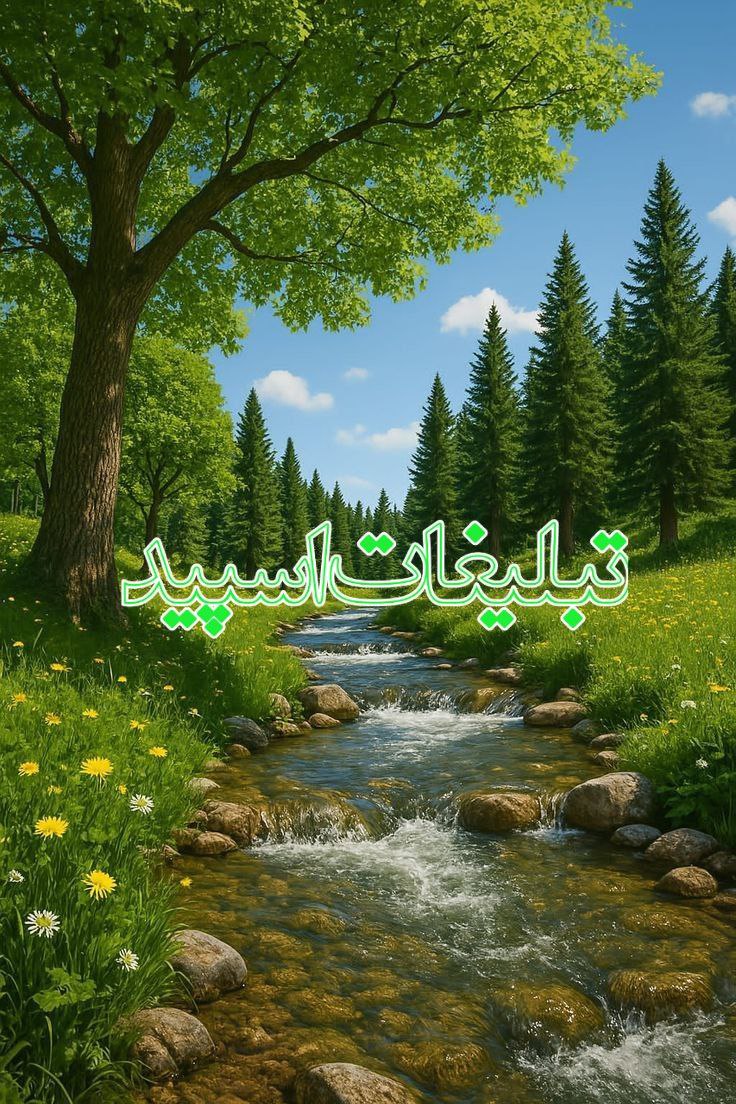 ARAMESH
