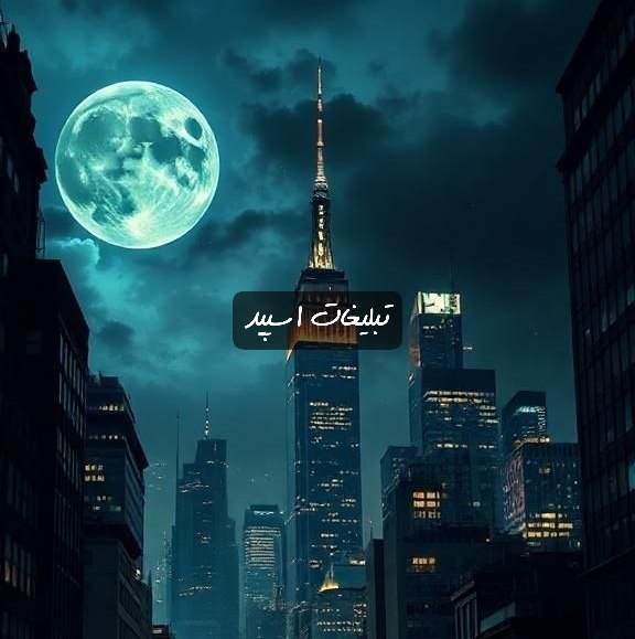گروه تلگرام ایوان بند