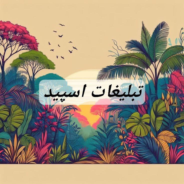 گپ تلگرام دورهمی ایران زمین