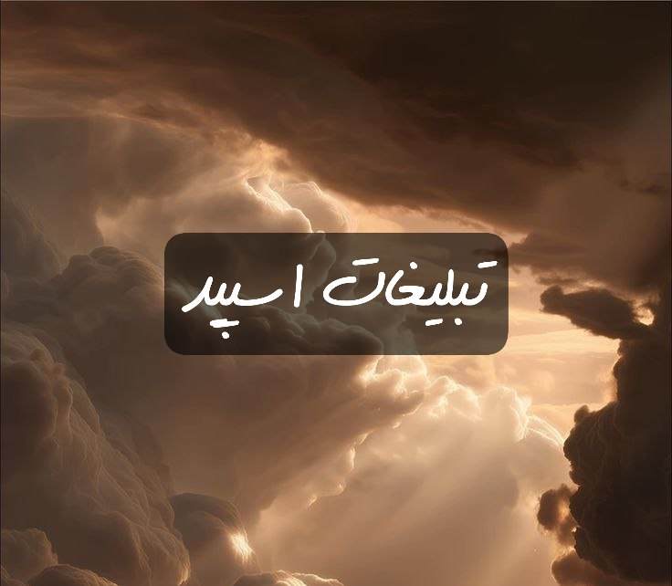 گروه تلگرام کلبه دهه شصت