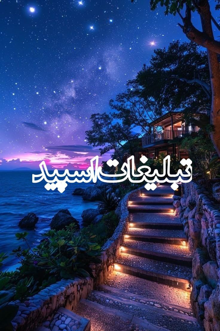 💖 رویای یک خونه 💖 (2)
